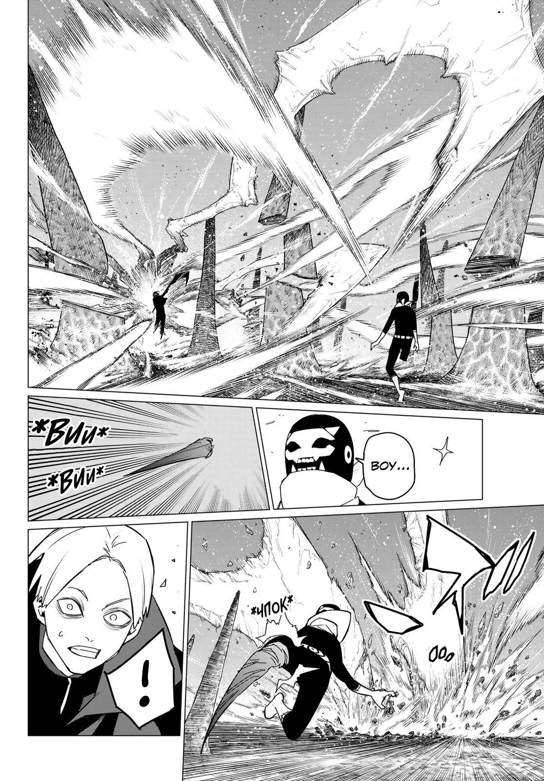 Манга Боевой отряд «Полный Провал» - Глава 134 Страница 12