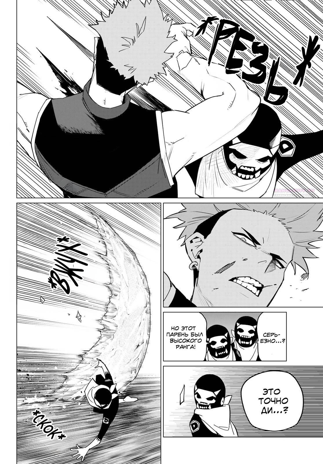 Манга Боевой отряд «Полный Провал» - Глава 134 Страница 10