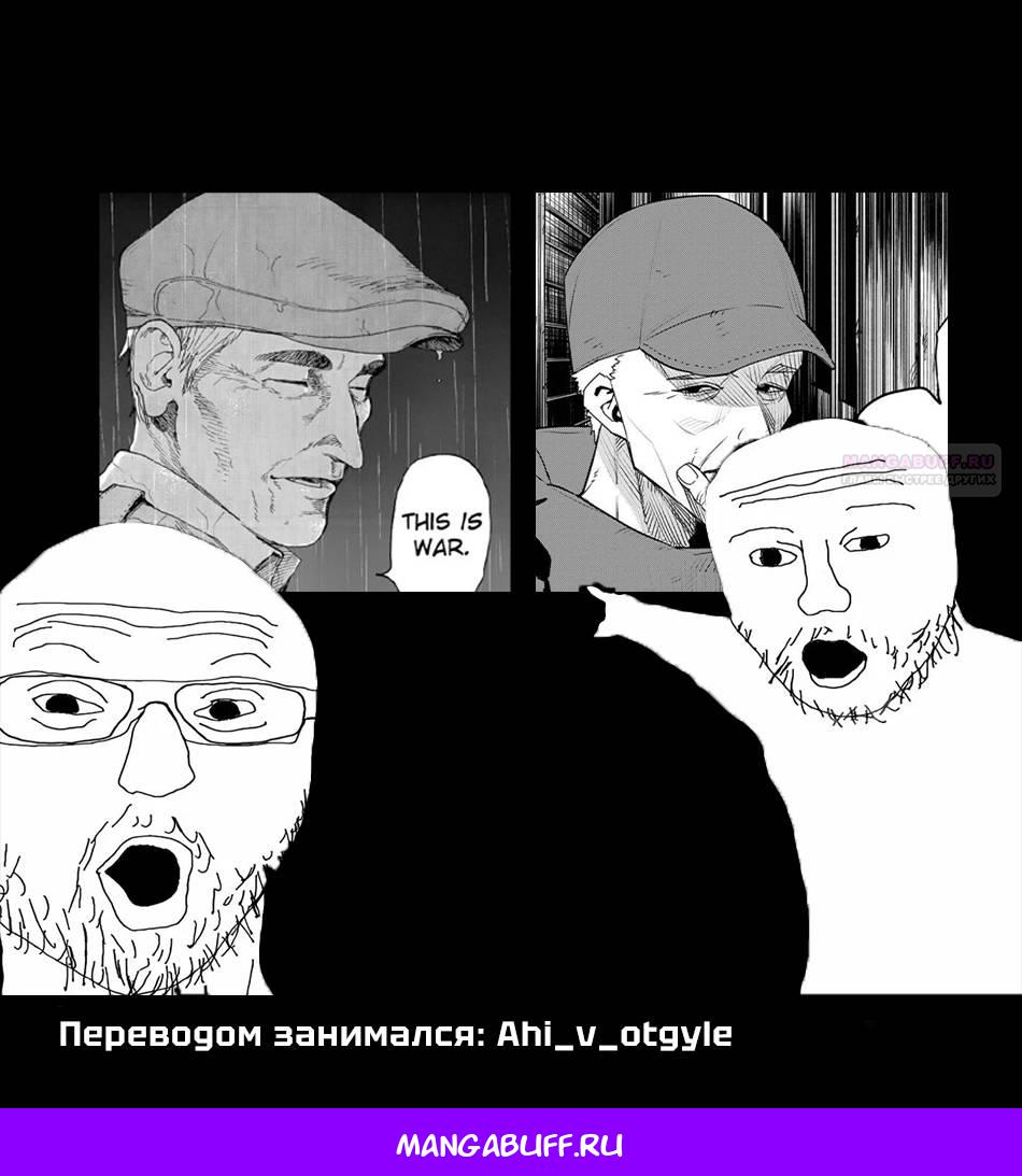 Манга Боевой отряд «Полный Провал» - Глава 136 Страница 19