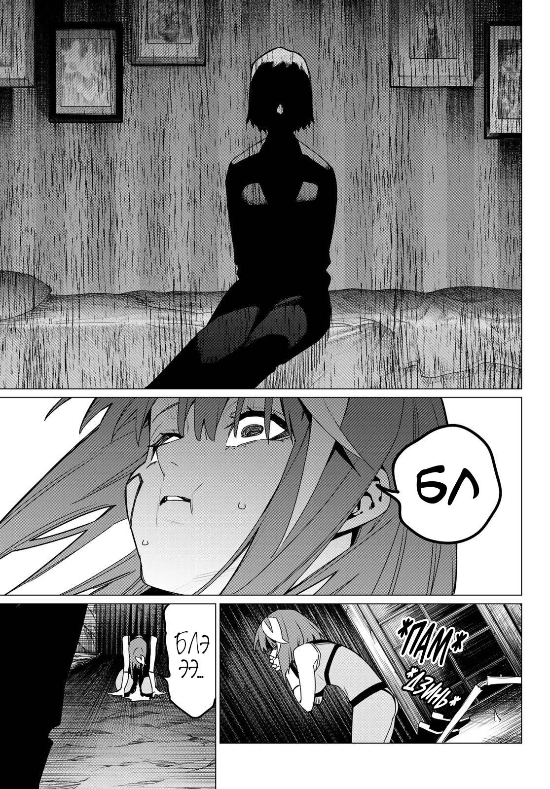 Манга Боевой отряд «Полный Провал» - Глава 136 Страница 15