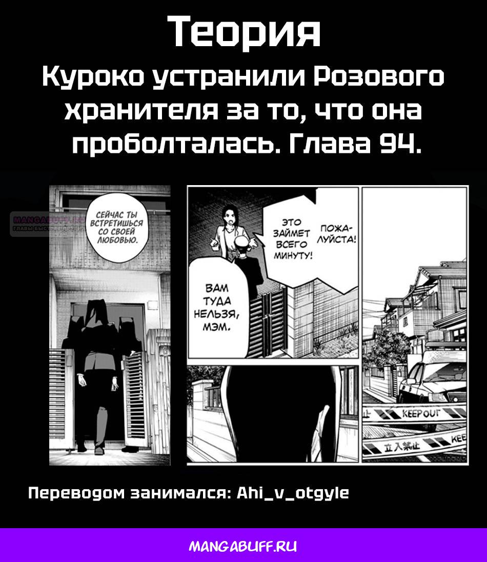 Манга Боевой отряд «Полный Провал» - Глава 137 Страница 19