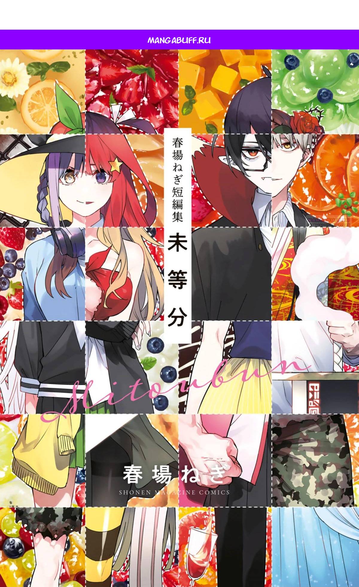 Манга Боевой отряд «Полный Провал» - Глава 140 Страница 1