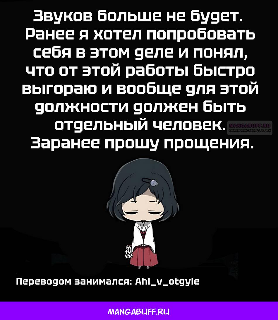 Манга Боевой отряд «Полный Провал» - Глава 140 Страница 21