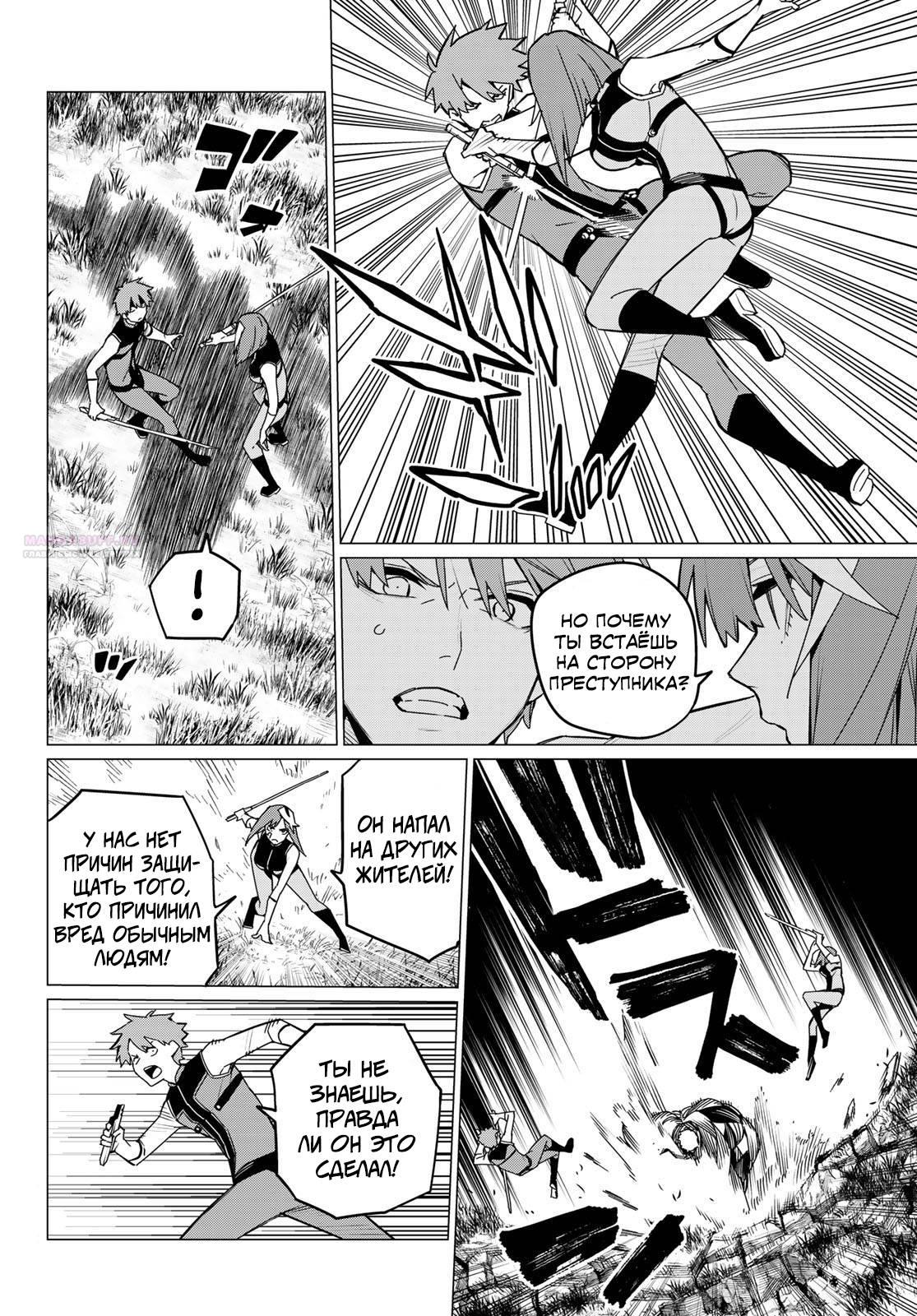 Манга Боевой отряд «Полный Провал» - Глава 139 Страница 2