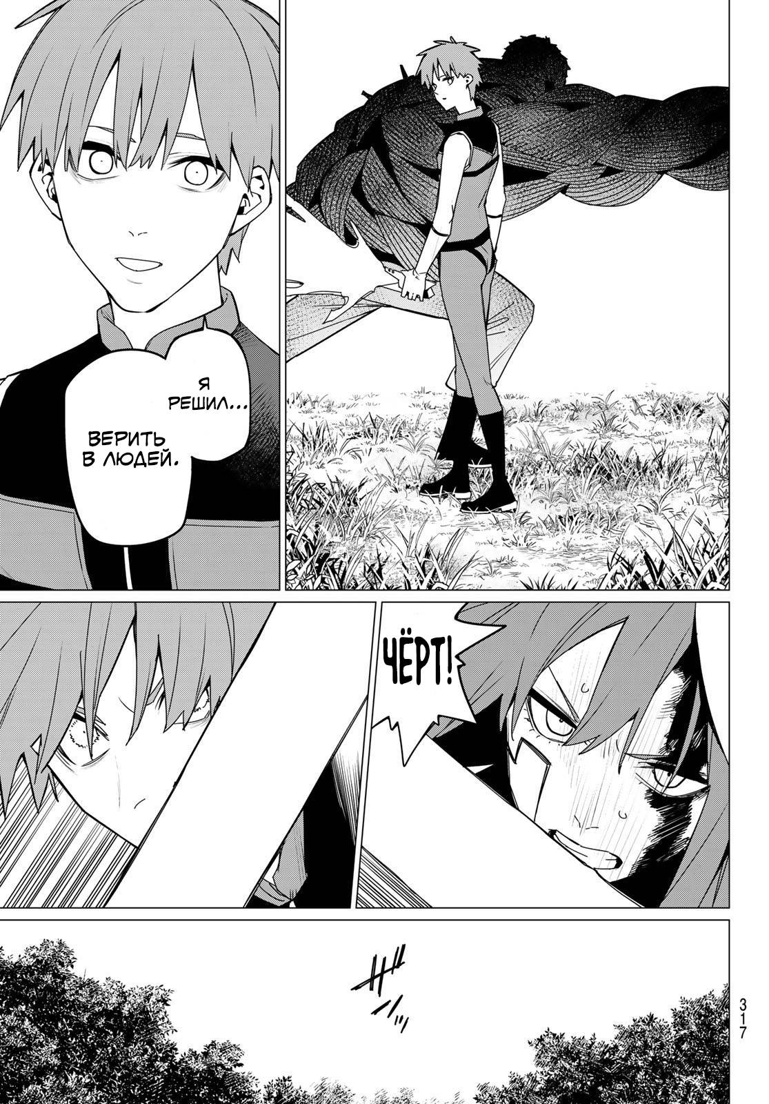 Манга Боевой отряд «Полный Провал» - Глава 139 Страница 13