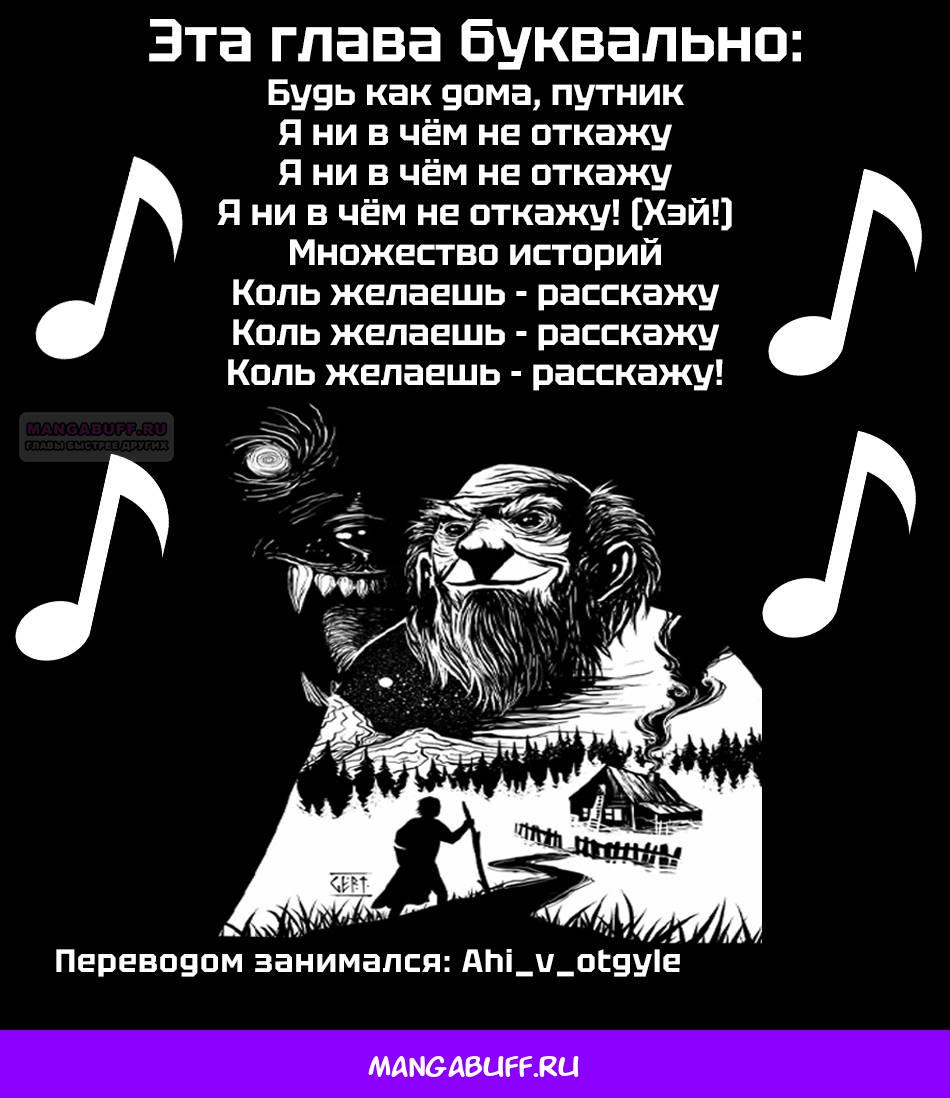 Манга Боевой отряд «Полный Провал» - Глава 138 Страница 20