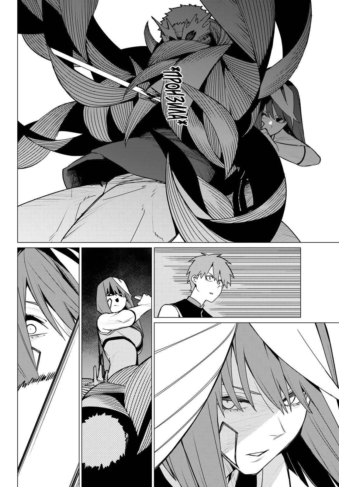 Манга Боевой отряд «Полный Провал» - Глава 138 Страница 17