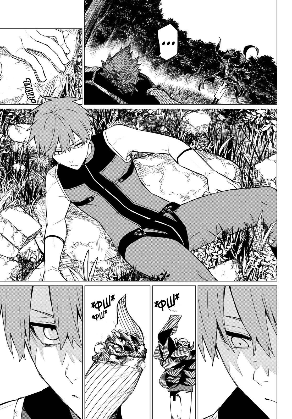 Манга Боевой отряд «Полный Провал» - Глава 138 Страница 16