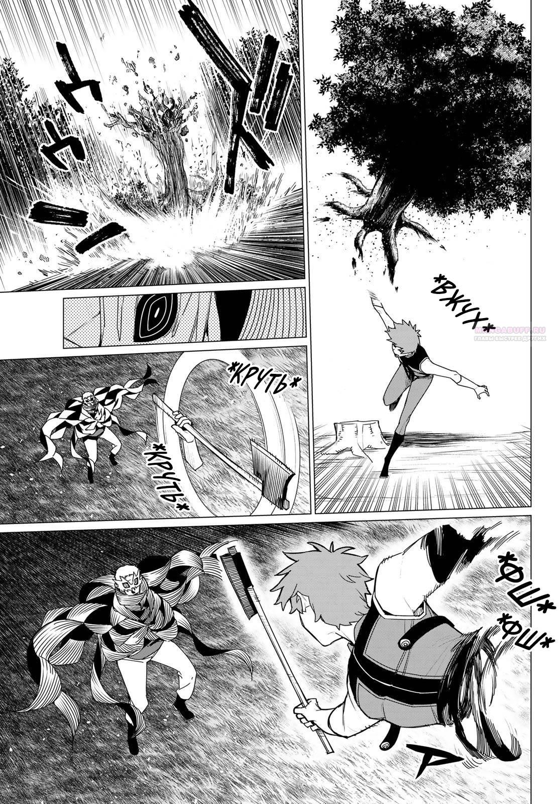 Манга Боевой отряд «Полный Провал» - Глава 138 Страница 14