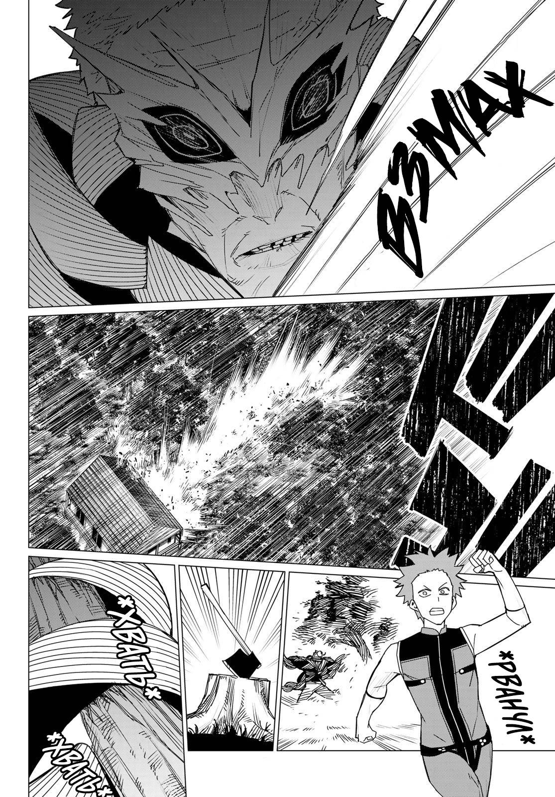 Манга Боевой отряд «Полный Провал» - Глава 138 Страница 13