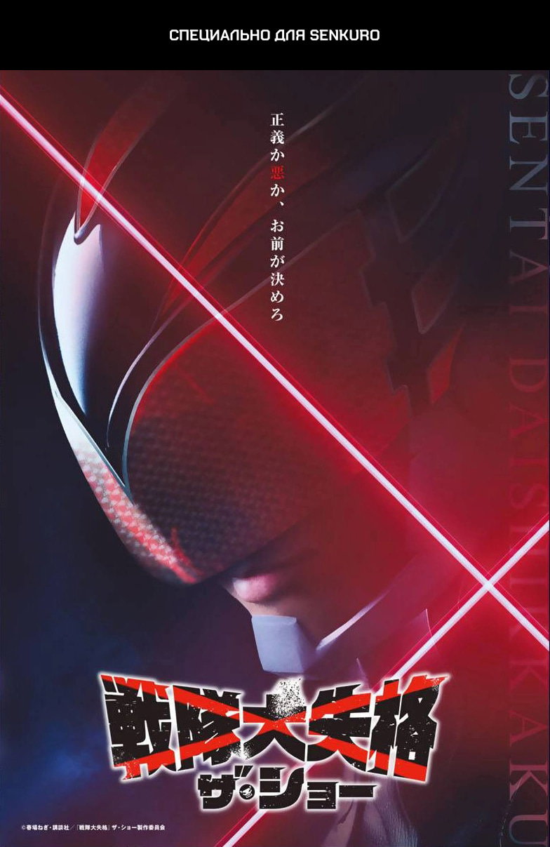 Манга Боевой отряд «Полный Провал» - Глава 144 Страница 1