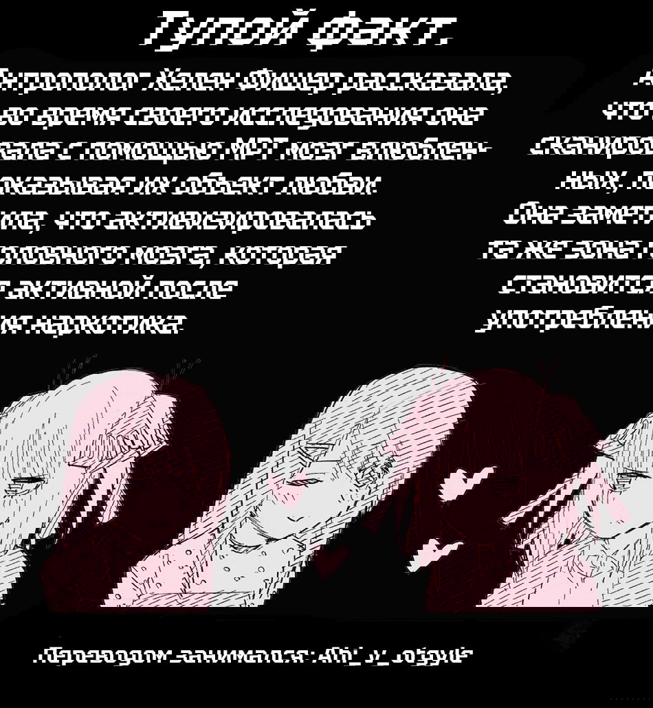 Манга Боевой отряд «Полный Провал» - Глава 144 Страница 20