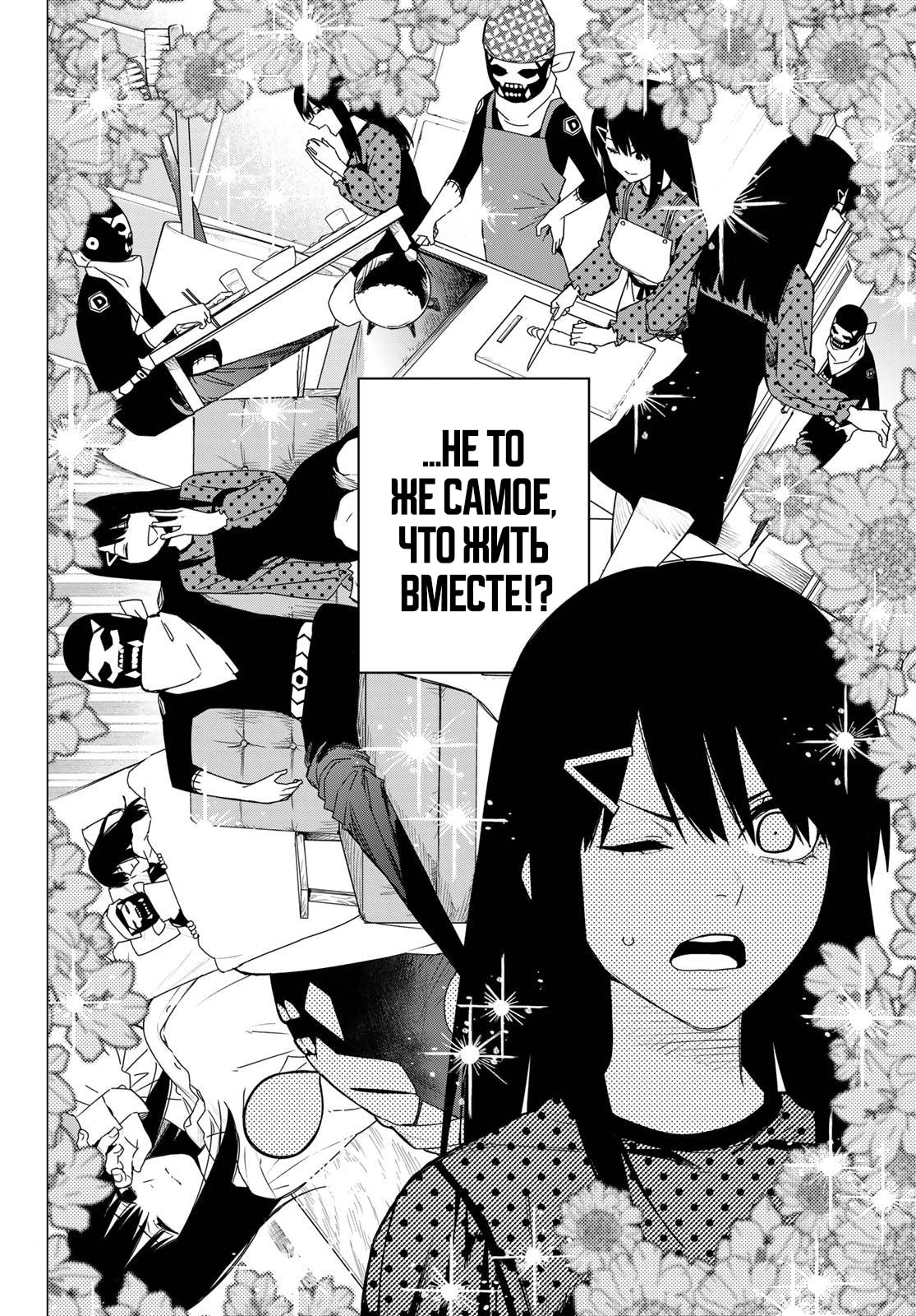 Манга Боевой отряд «Полный Провал» - Глава 144 Страница 5