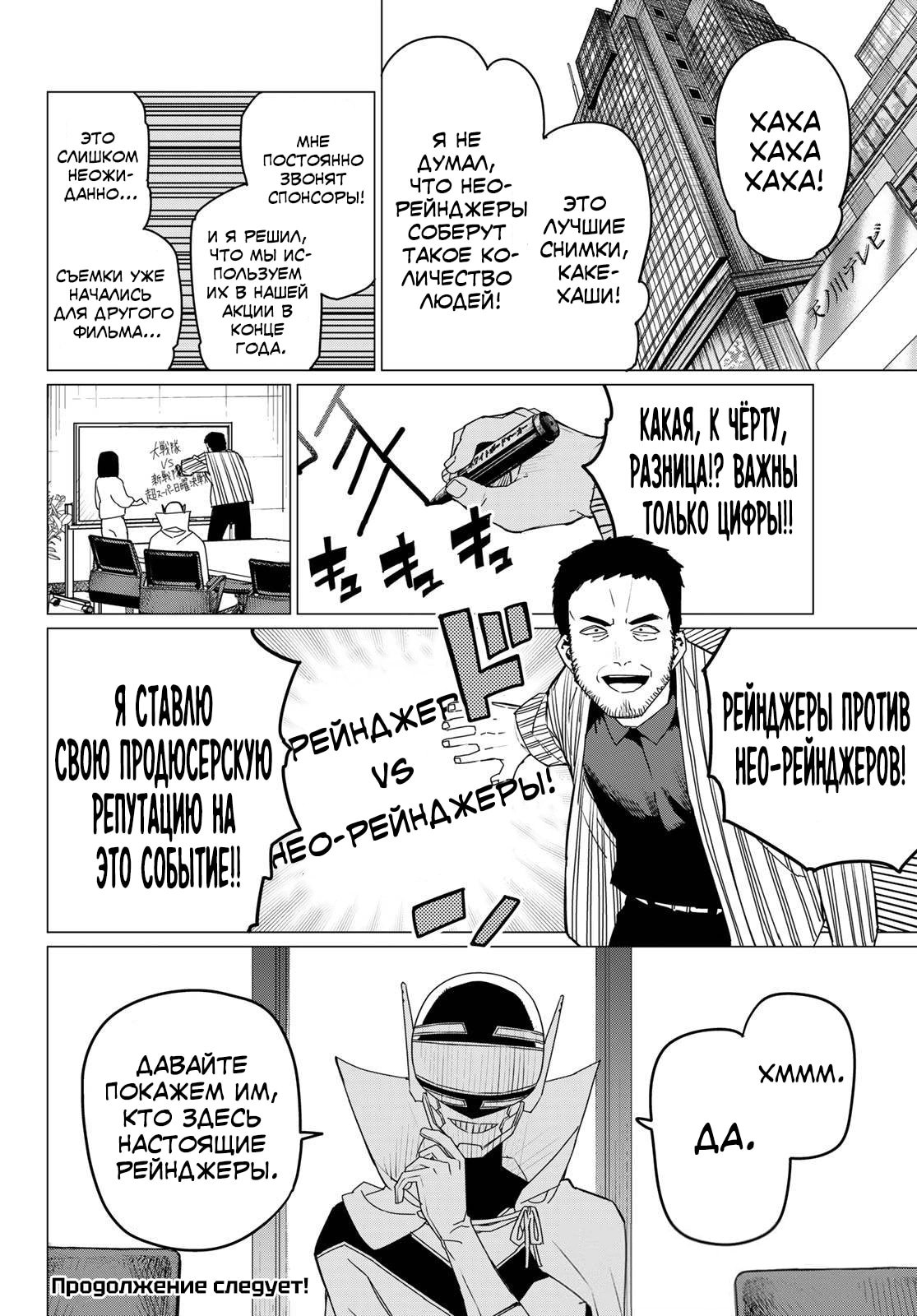 Манга Боевой отряд «Полный Провал» - Глава 142 Страница 18