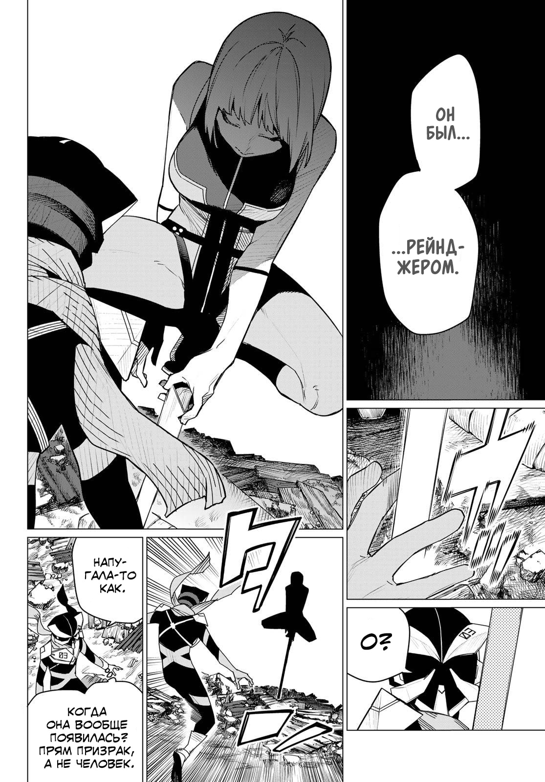 Манга Боевой отряд «Полный Провал» - Глава 142 Страница 14