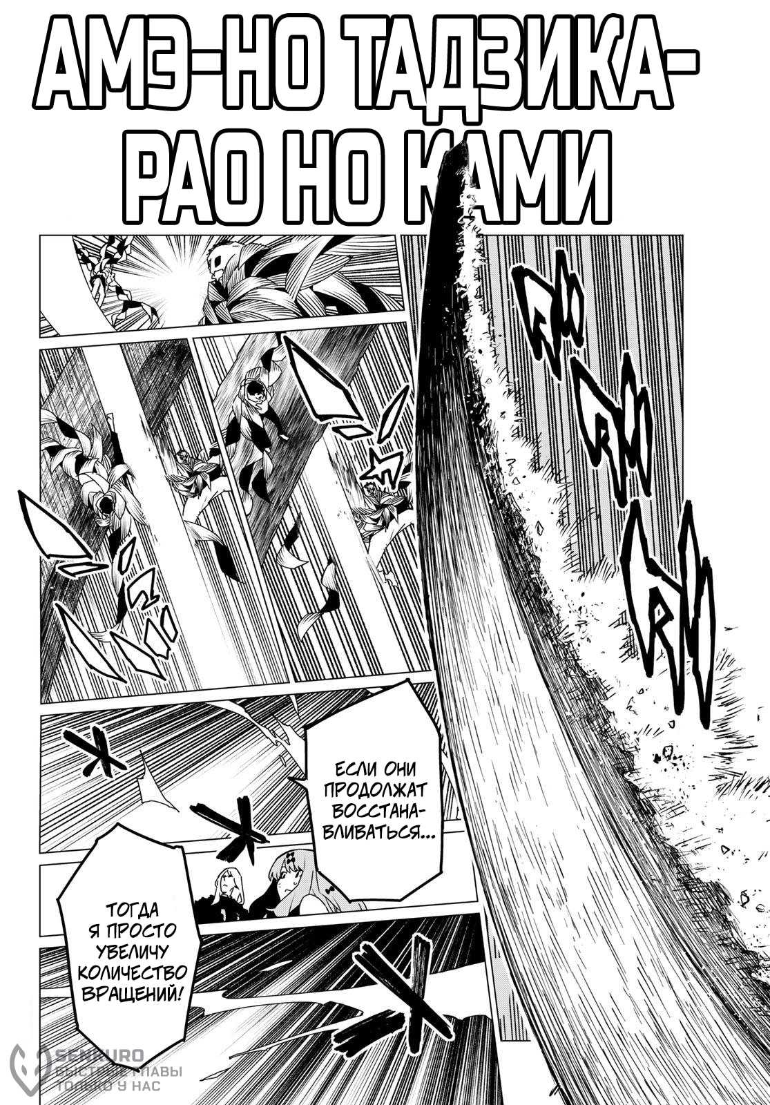 Манга Боевой отряд «Полный Провал» - Глава 141 Страница 10