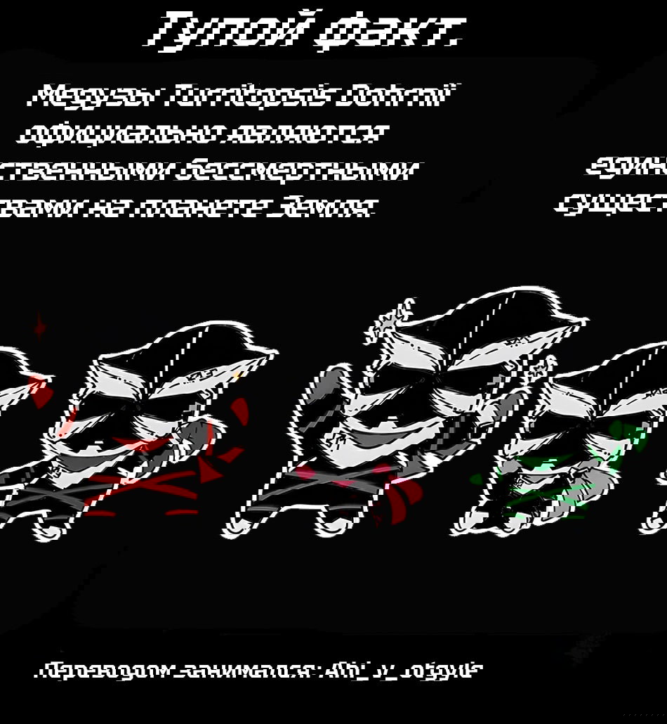 Манга Боевой отряд «Полный Провал» - Глава 141 Страница 18