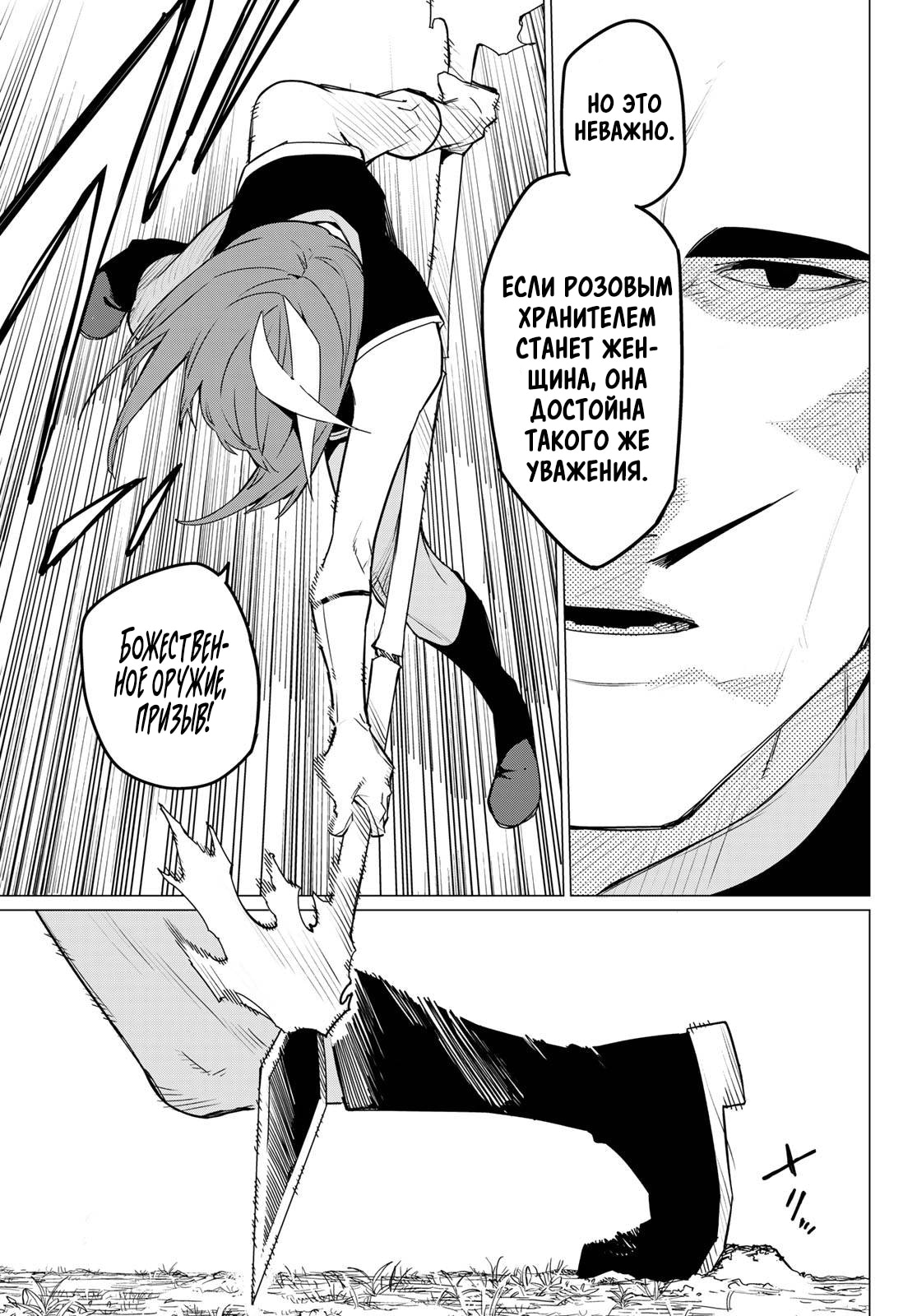 Манга Боевой отряд «Полный Провал» - Глава 141 Страница 9