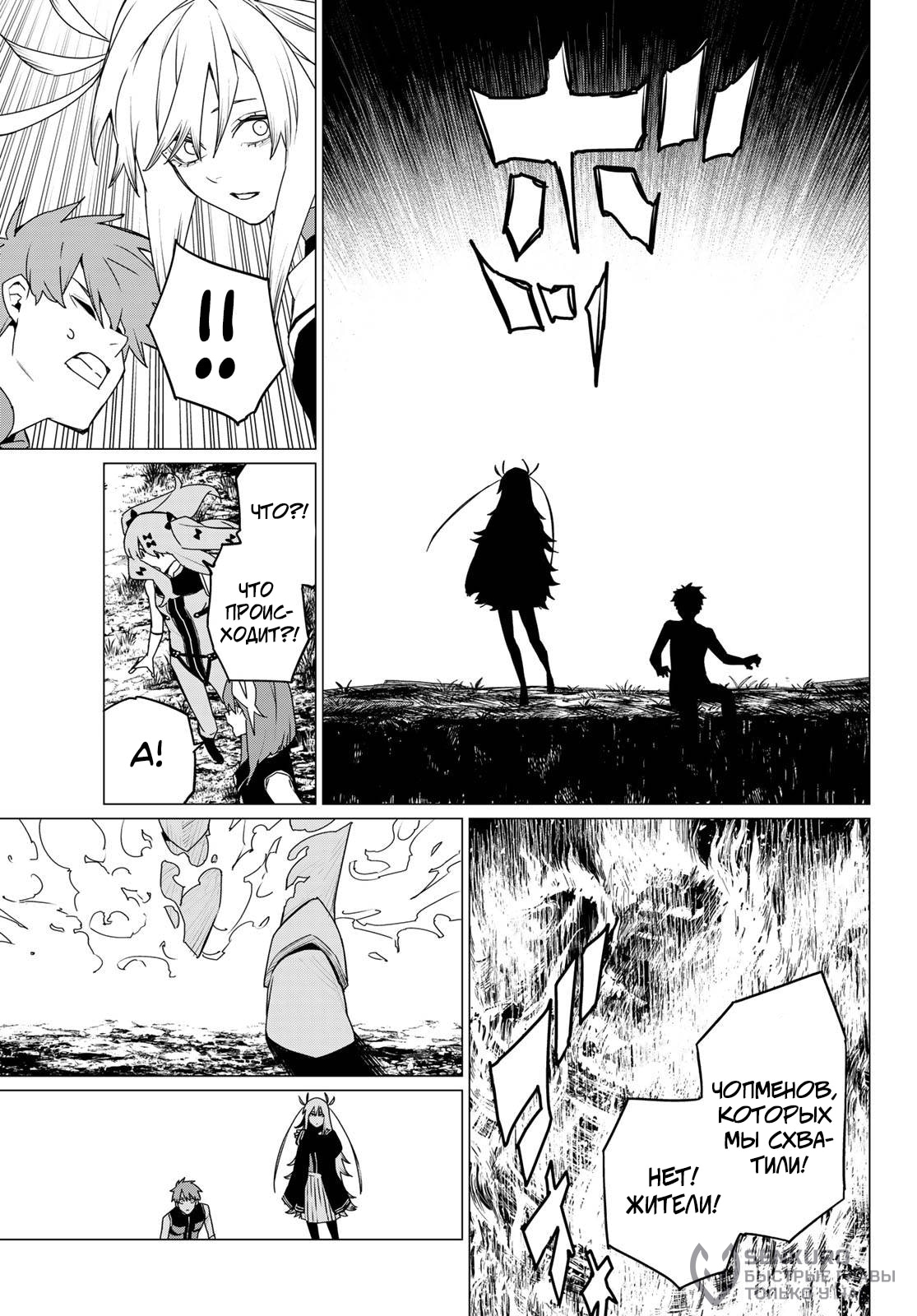 Манга Боевой отряд «Полный Провал» - Глава 141 Страница 15