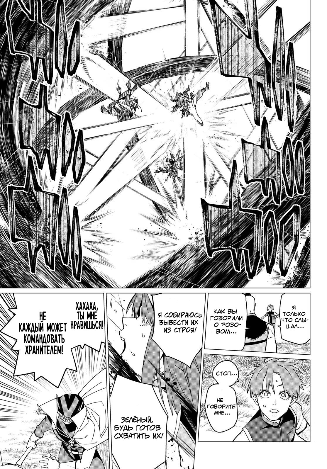 Манга Боевой отряд «Полный Провал» - Глава 141 Страница 11