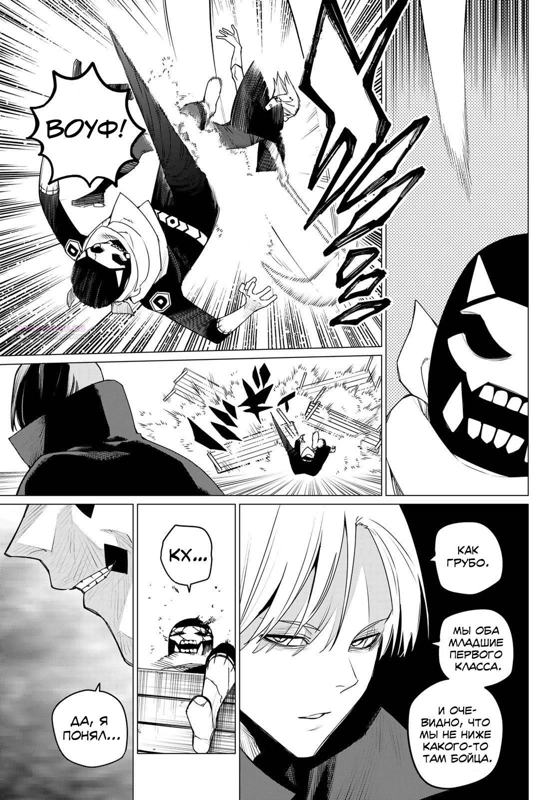 Манга Боевой отряд «Полный Провал» - Глава 146 Страница 10