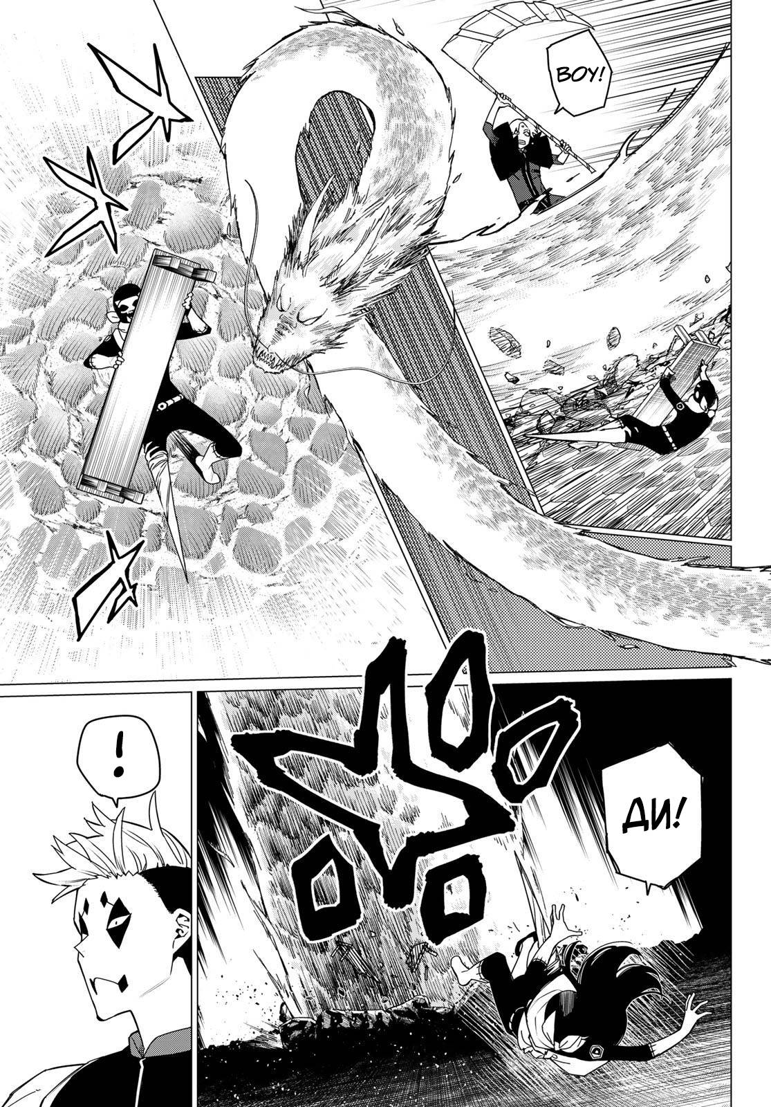Манга Боевой отряд «Полный Провал» - Глава 146 Страница 12