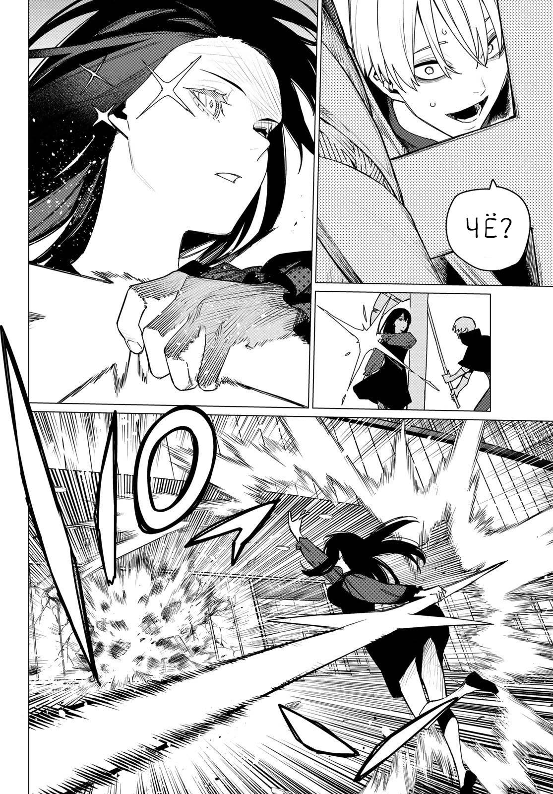 Манга Боевой отряд «Полный Провал» - Глава 146 Страница 15