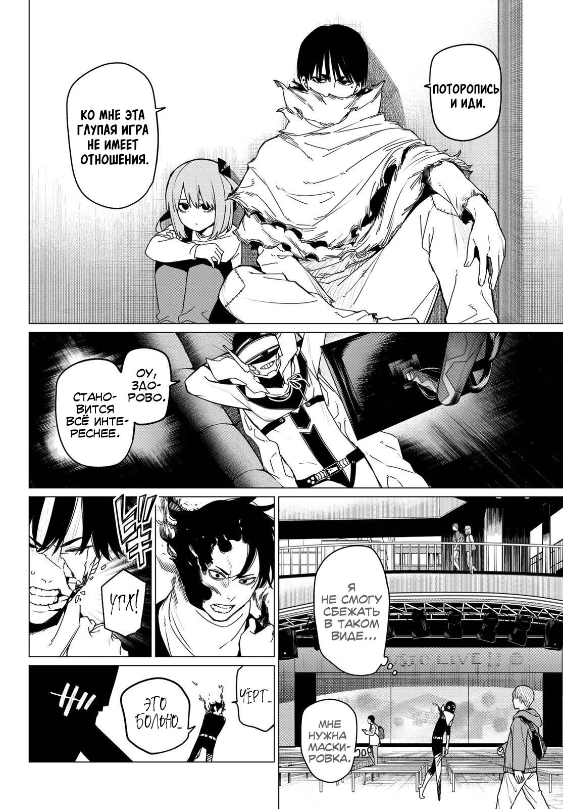 Манга Боевой отряд «Полный Провал» - Глава 146 Страница 7