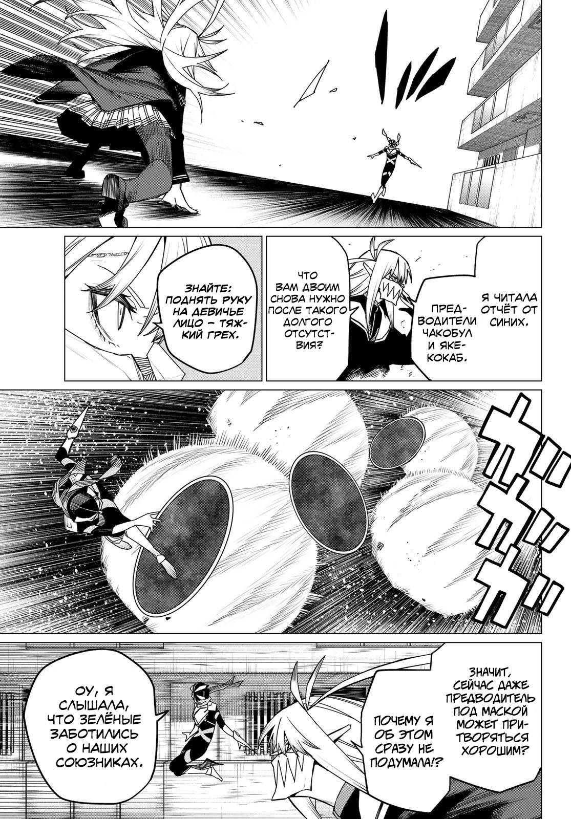 Манга Боевой отряд «Полный Провал» - Глава 146 Страница 4