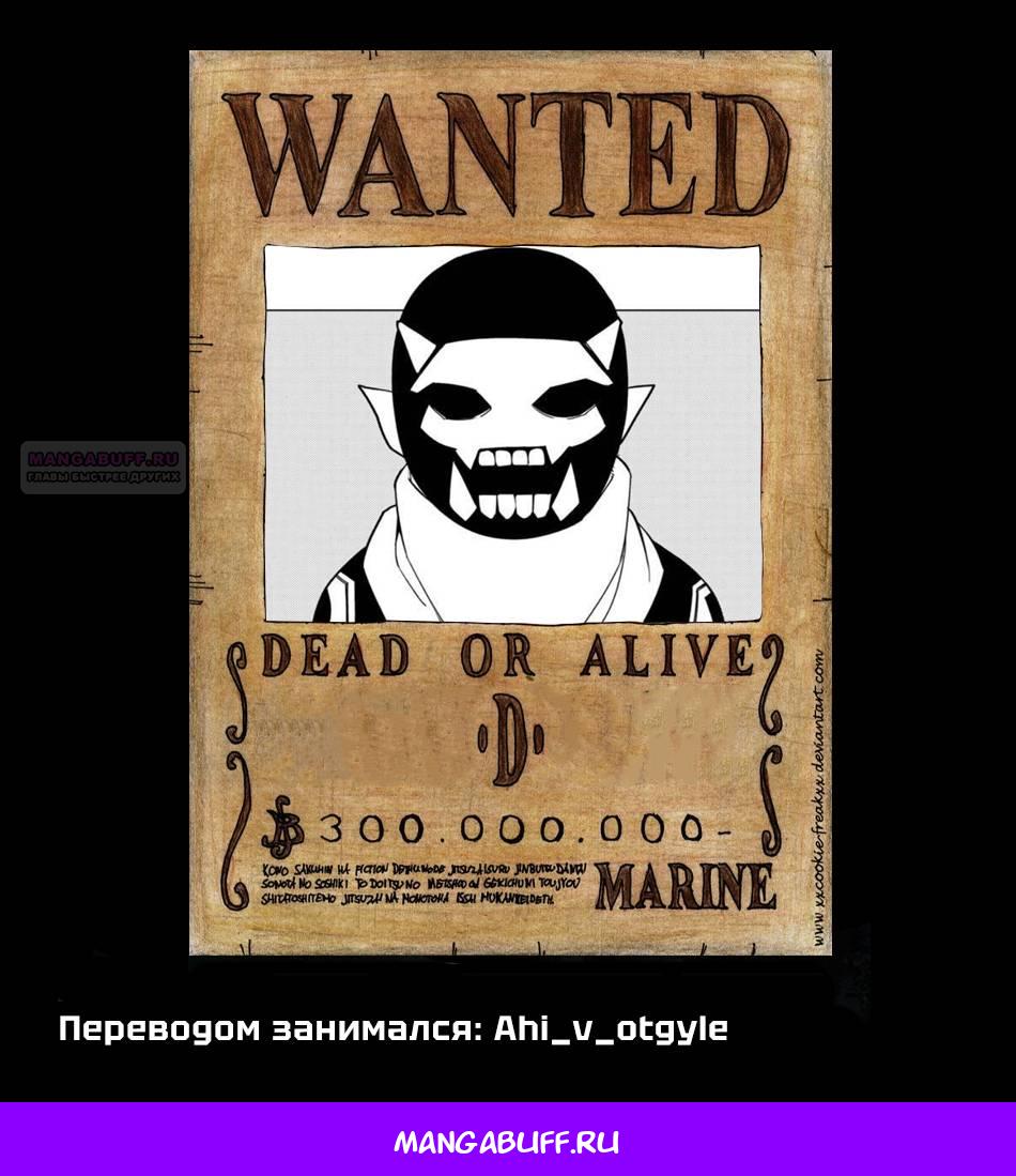 Манга Боевой отряд «Полный Провал» - Глава 146 Страница 19