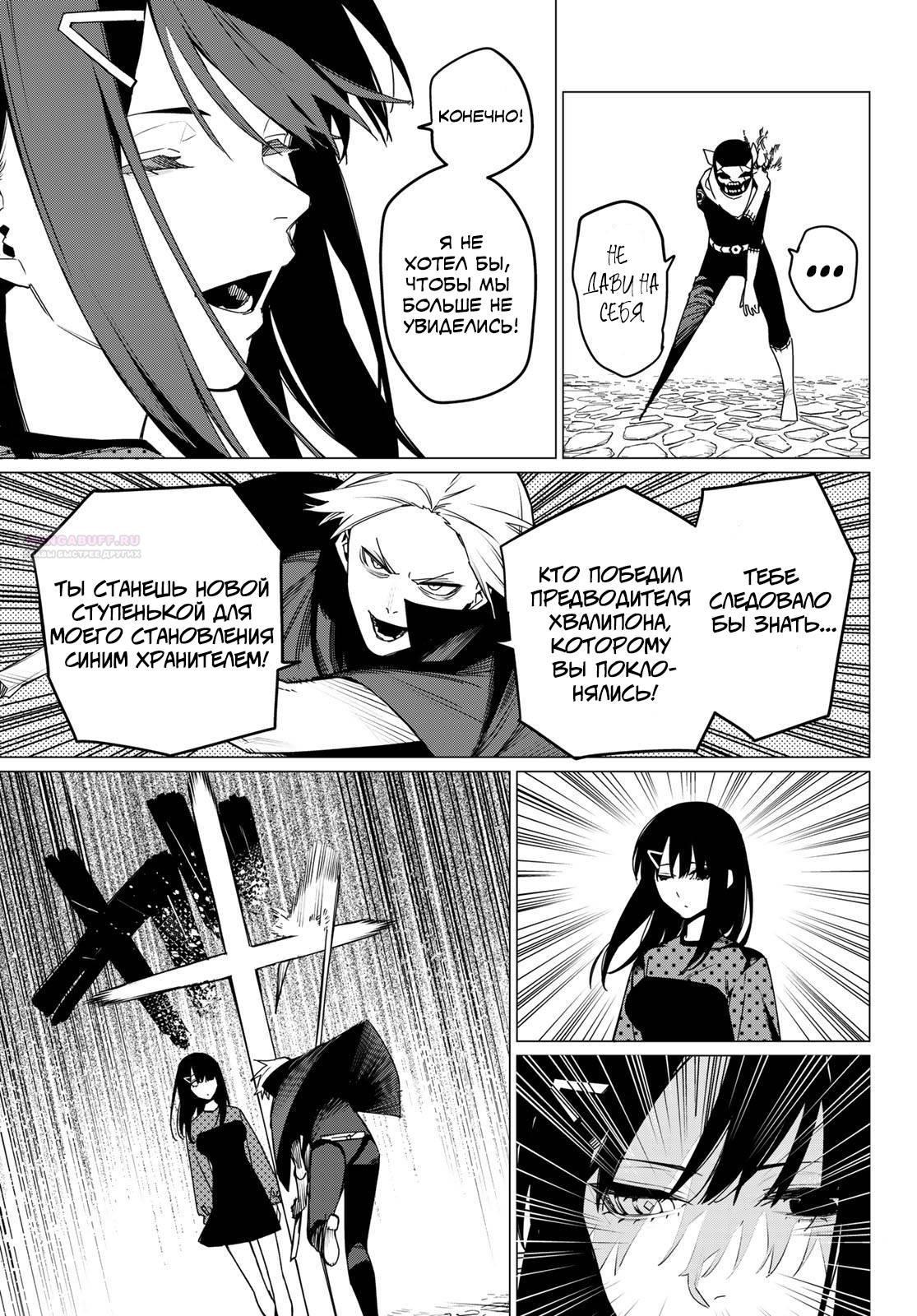 Манга Боевой отряд «Полный Провал» - Глава 146 Страница 14