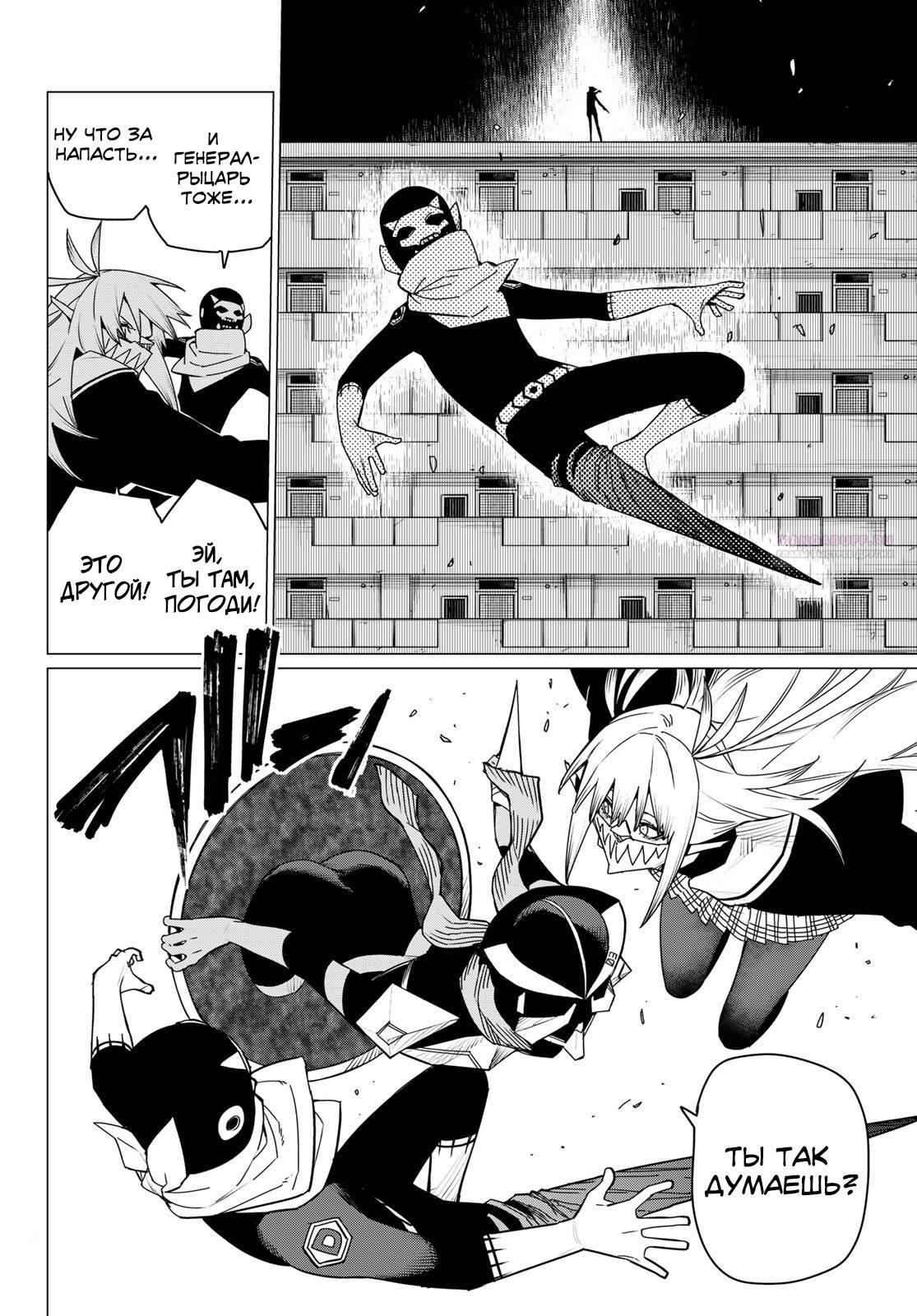 Манга Боевой отряд «Полный Провал» - Глава 145 Страница 14