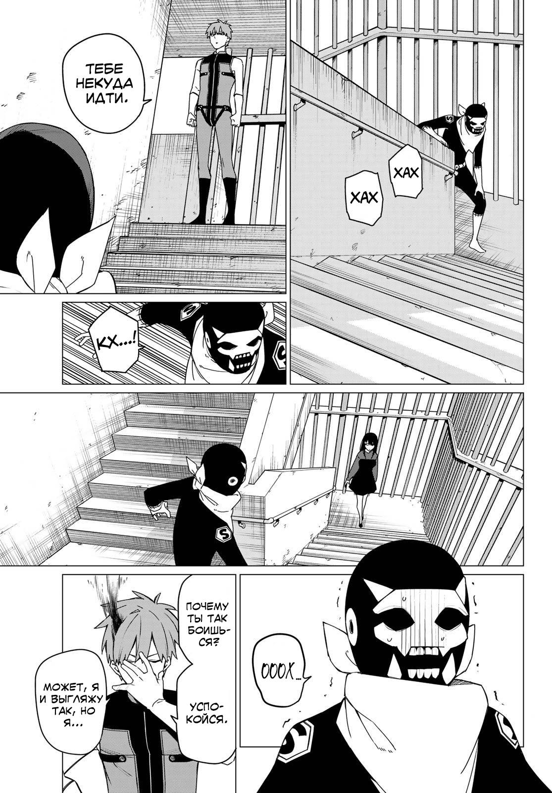 Манга Боевой отряд «Полный Провал» - Глава 145 Страница 5