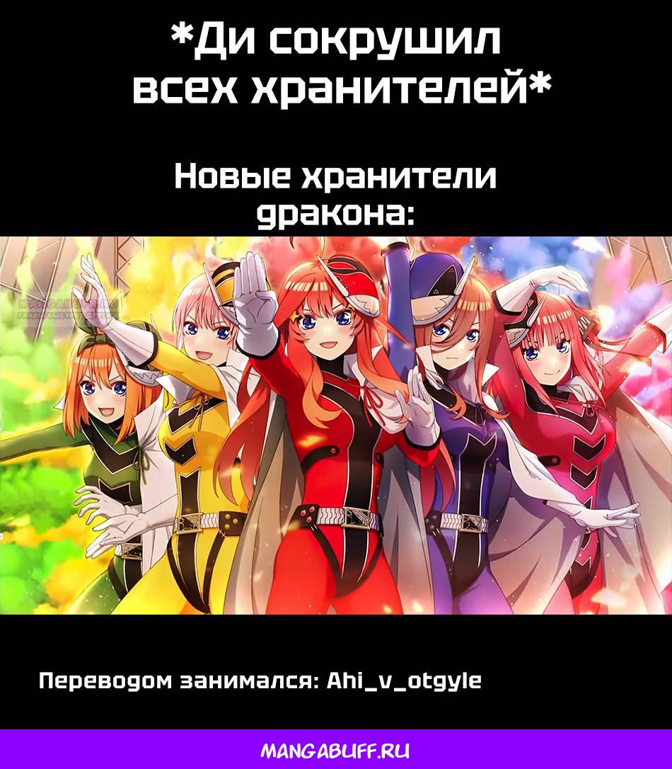 Манга Боевой отряд «Полный Провал» - Глава 153 Страница 19