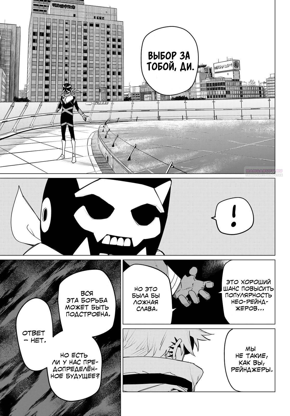 Манга Боевой отряд «Полный Провал» - Глава 153 Страница 14