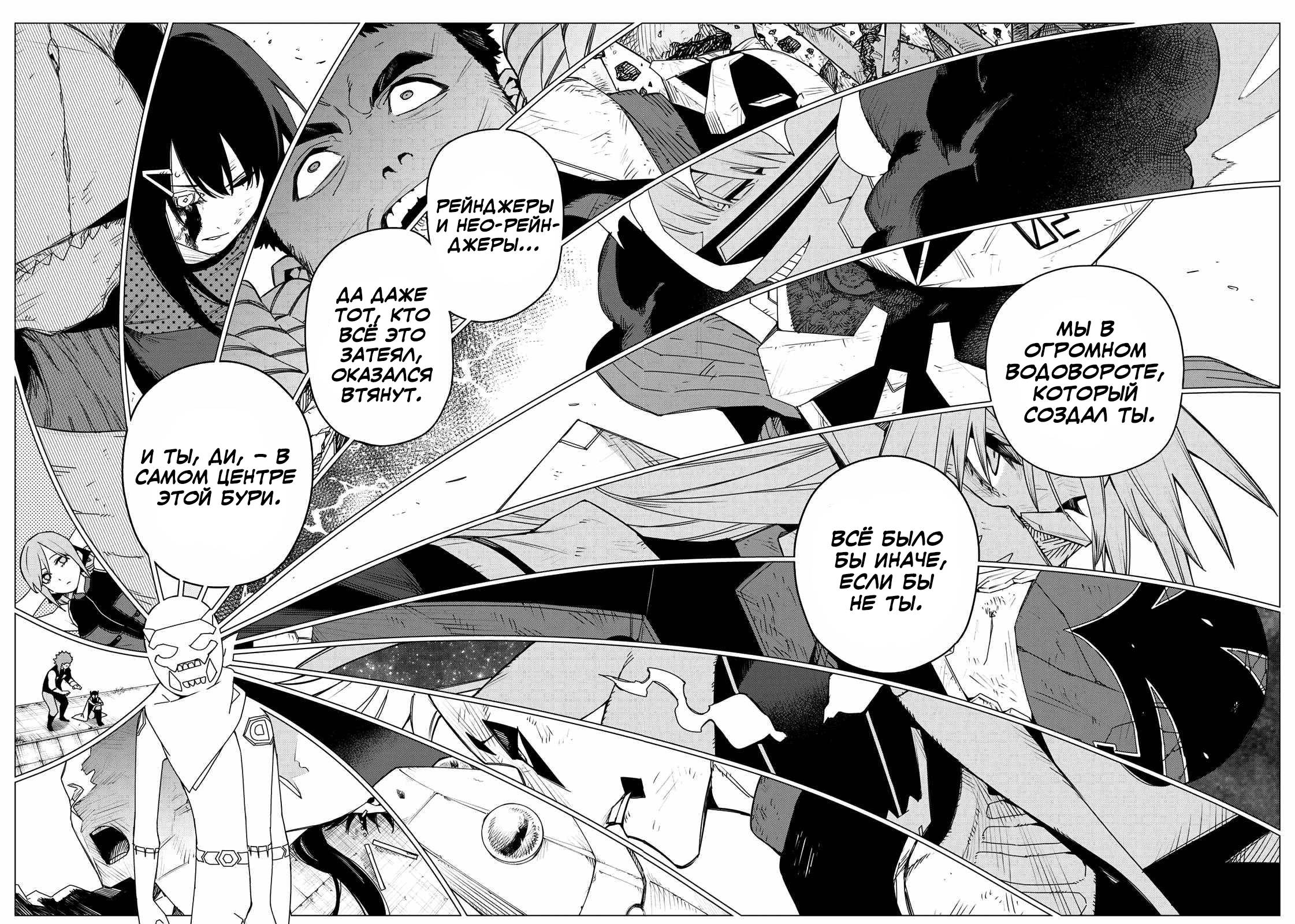 Манга Боевой отряд «Полный Провал» - Глава 153 Страница 15