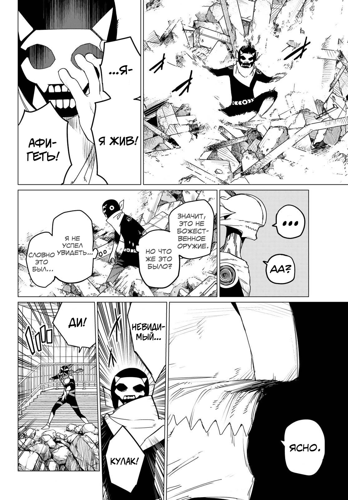 Манга Боевой отряд «Полный Провал» - Глава 152 Страница 4