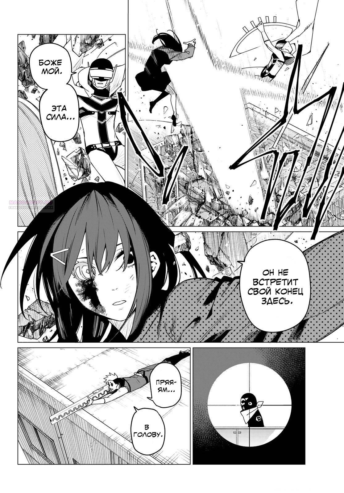 Манга Боевой отряд «Полный Провал» - Глава 152 Страница 14