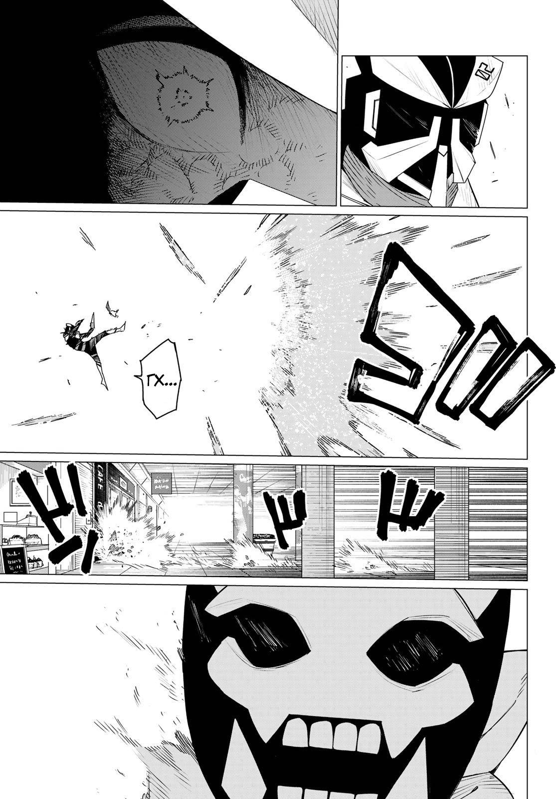 Манга Боевой отряд «Полный Провал» - Глава 151 Страница 15