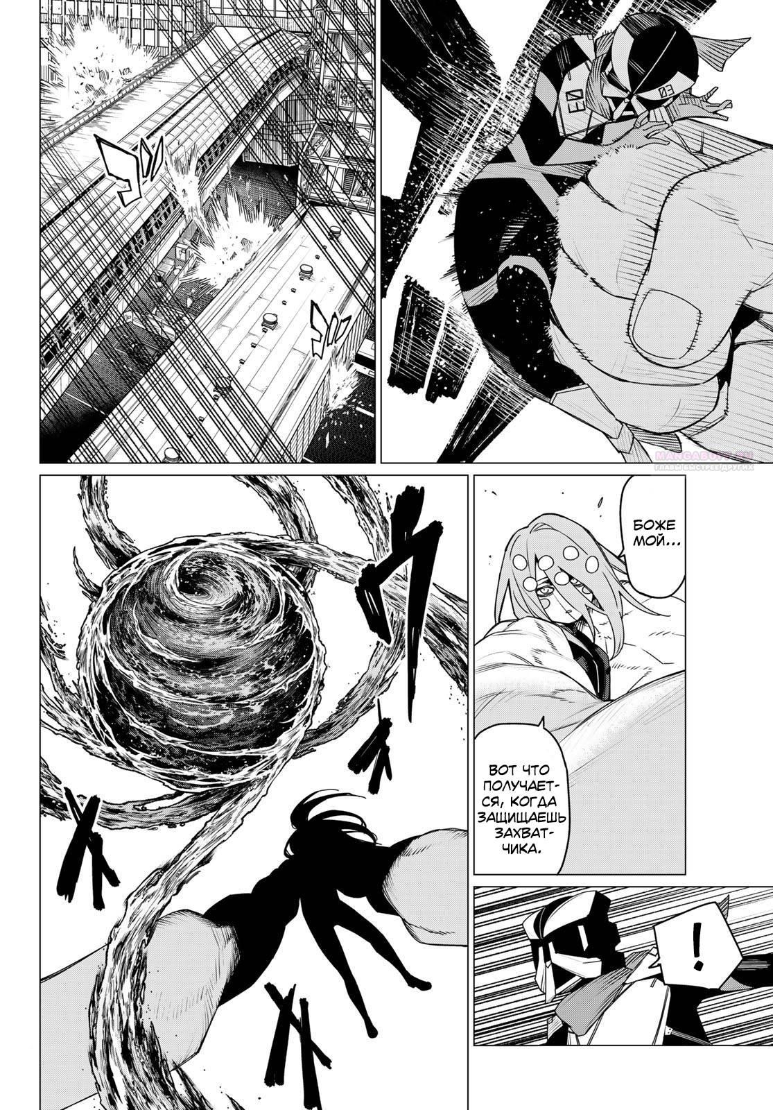 Манга Боевой отряд «Полный Провал» - Глава 151 Страница 6