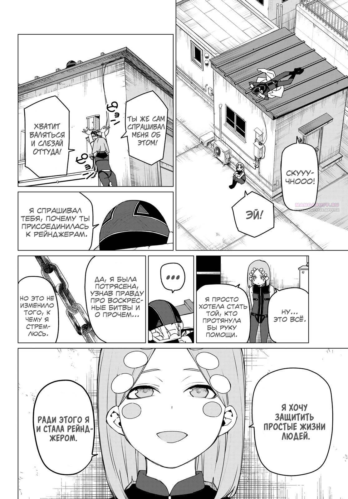 Манга Боевой отряд «Полный Провал» - Глава 151 Страница 2