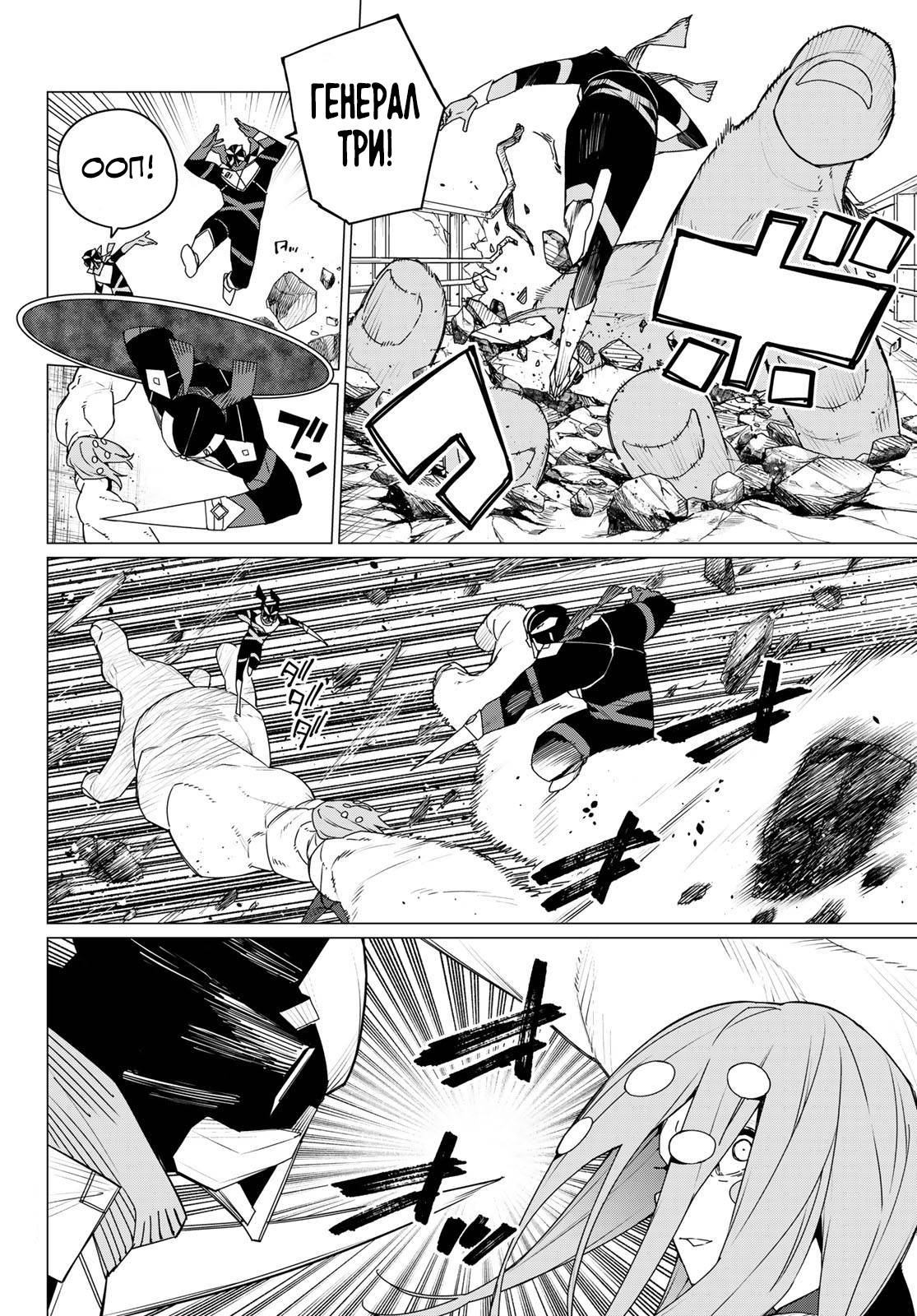 Манга Боевой отряд «Полный Провал» - Глава 151 Страница 4