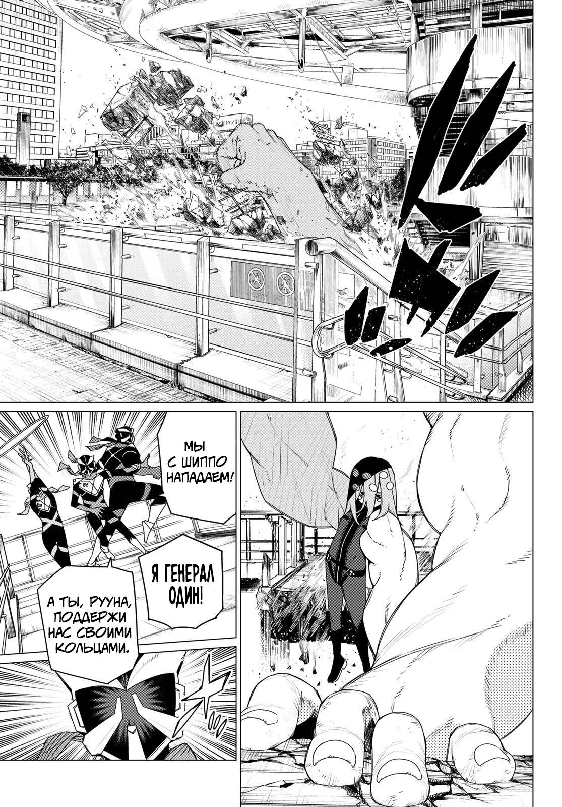 Манга Боевой отряд «Полный Провал» - Глава 151 Страница 3