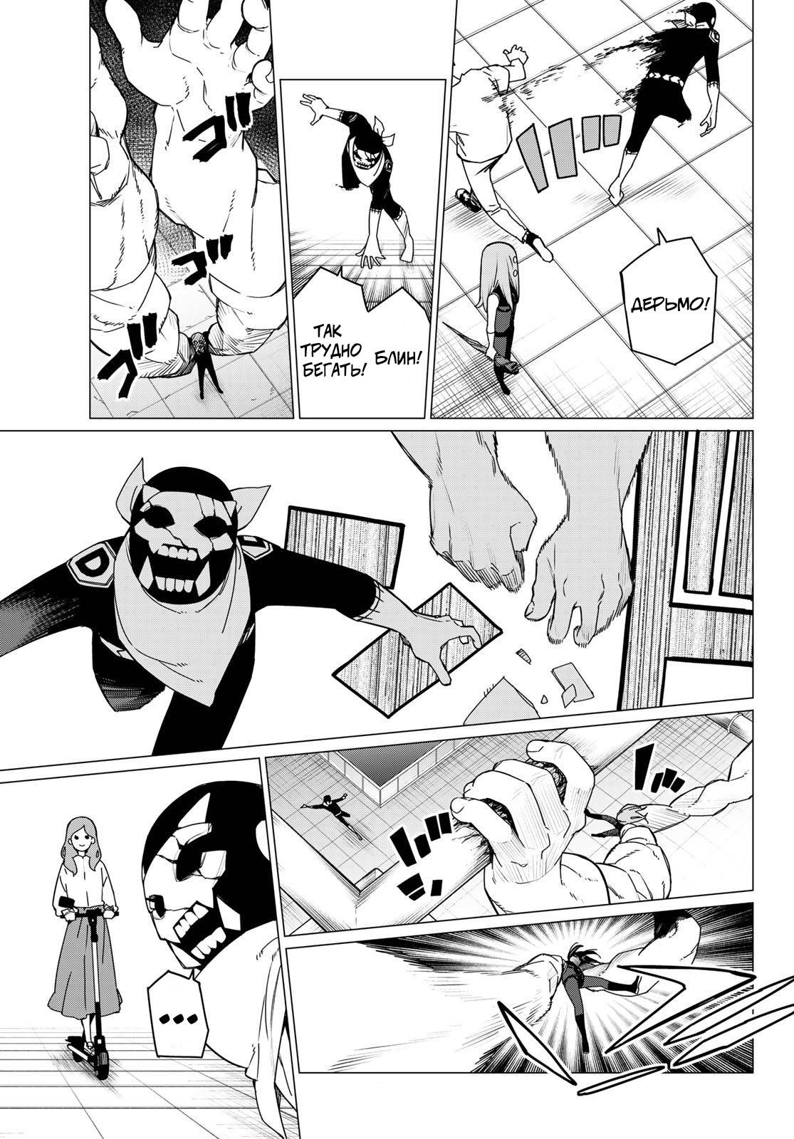 Манга Боевой отряд «Полный Провал» - Глава 150 Страница 7