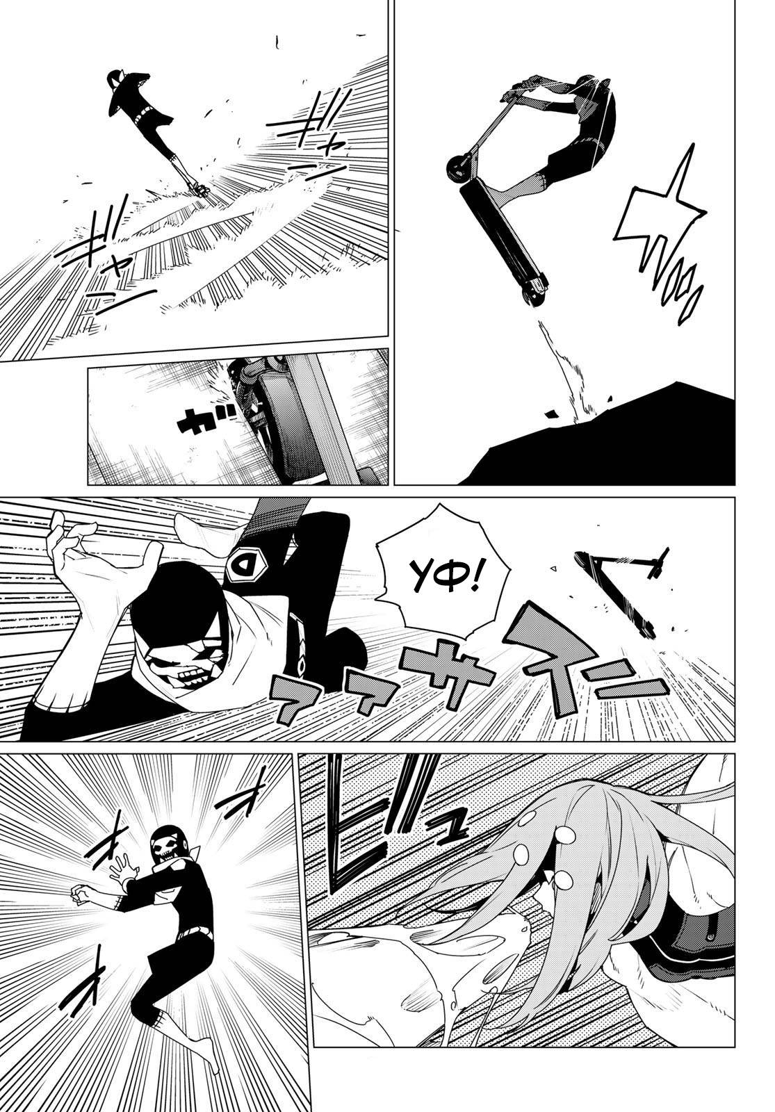 Манга Боевой отряд «Полный Провал» - Глава 150 Страница 13