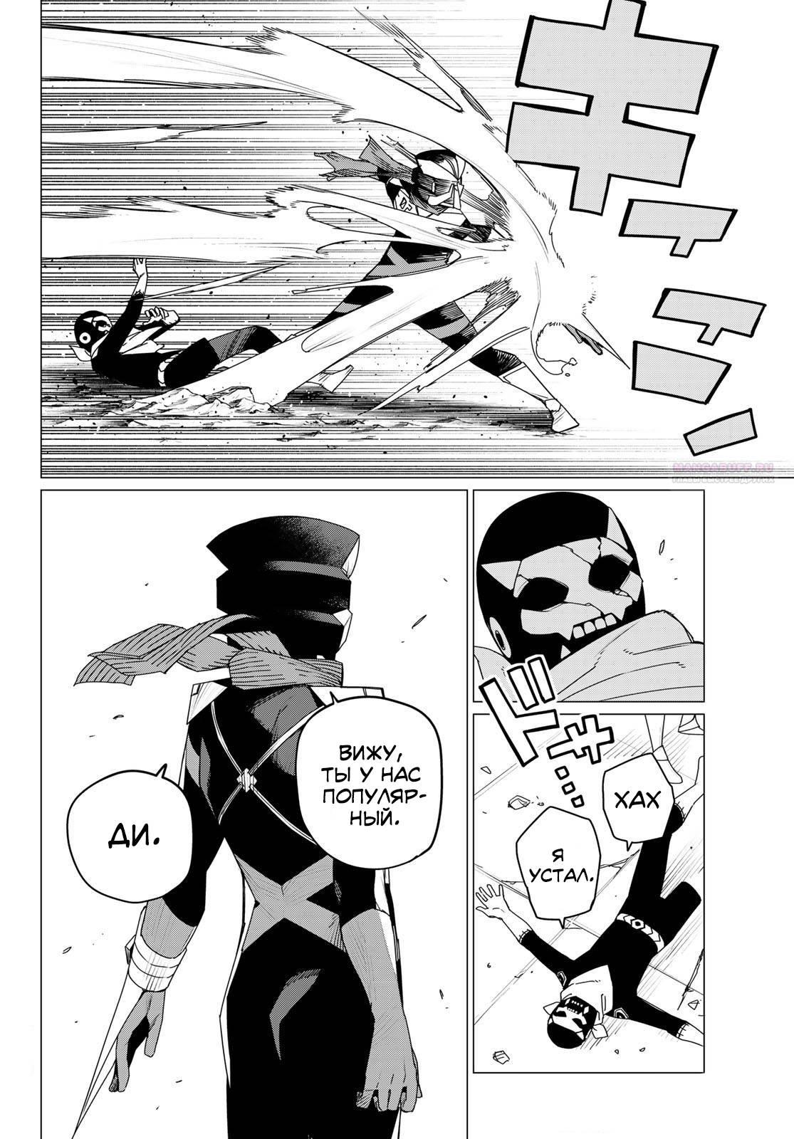 Манга Боевой отряд «Полный Провал» - Глава 150 Страница 14