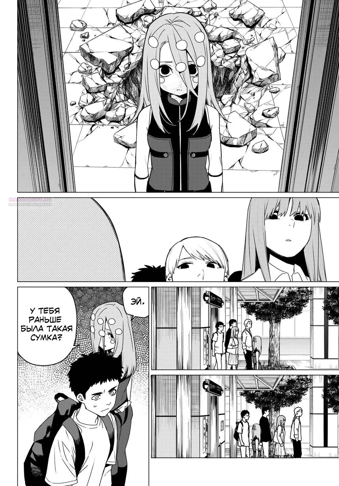 Манга Боевой отряд «Полный Провал» - Глава 150 Страница 6