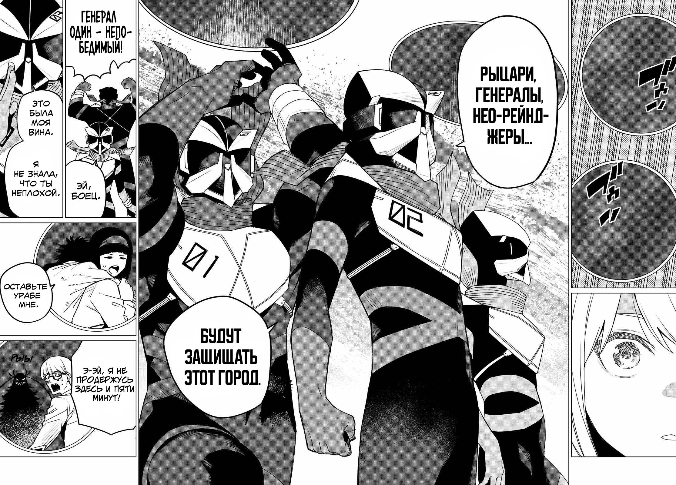 Манга Боевой отряд «Полный Провал» - Глава 150 Страница 16
