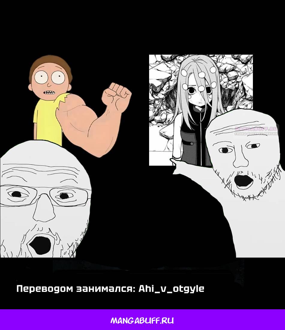 Манга Боевой отряд «Полный Провал» - Глава 150 Страница 18