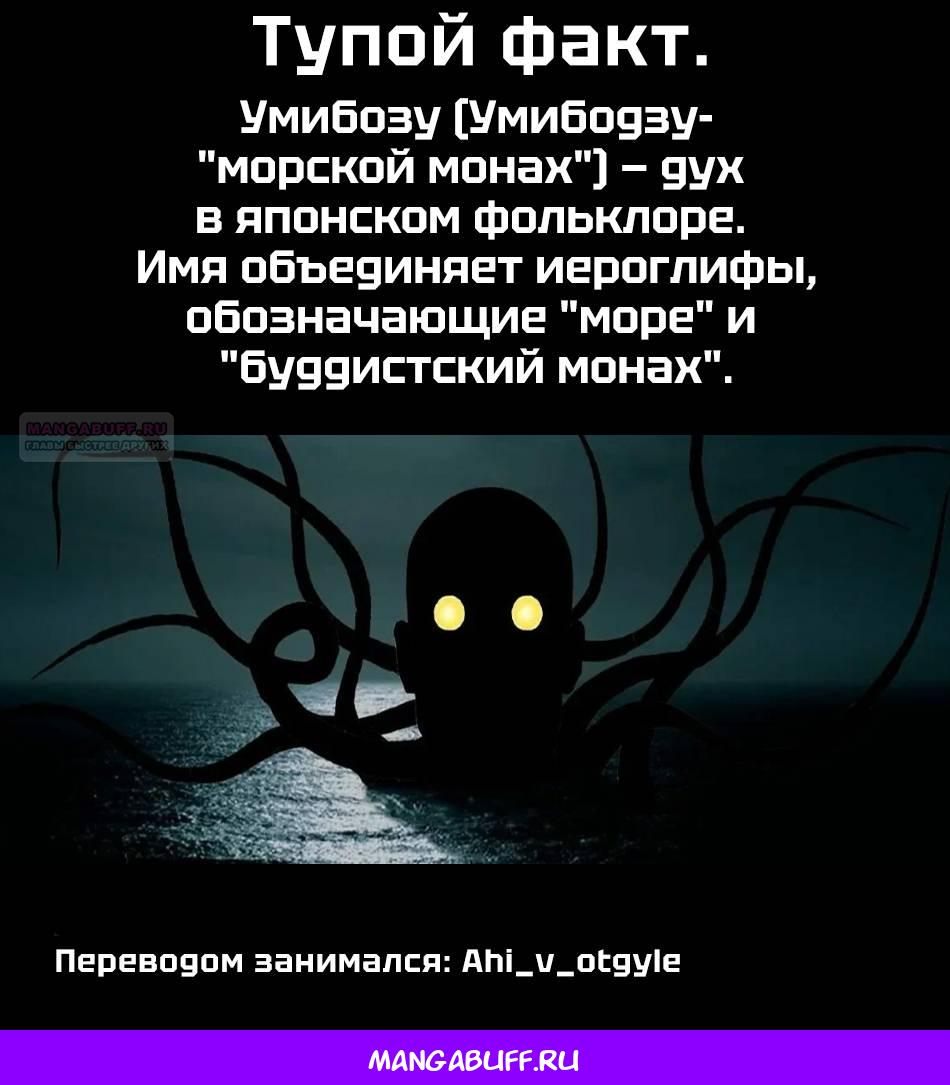 Манга Боевой отряд «Полный Провал» - Глава 149 Страница 19